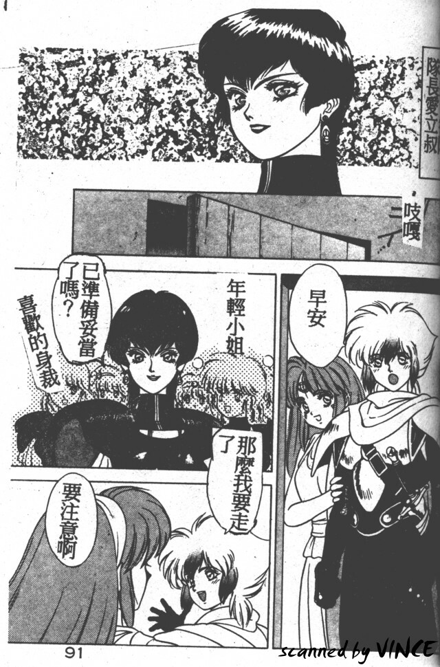 [Fuji Sangou] Heart Kimete ne! [Chinese] page 84 full