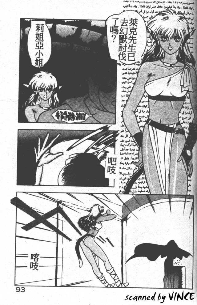 [Fuji Sangou] Heart Kimete ne! [Chinese] page 86 full