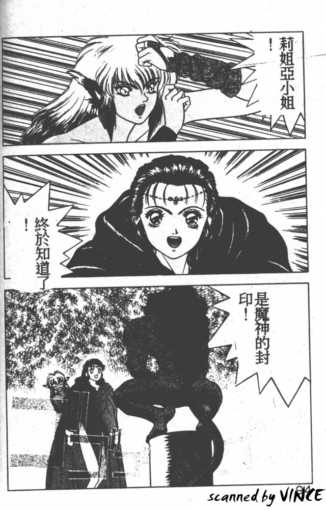 [Fuji Sangou] Heart Kimete ne! [Chinese] page 87 full