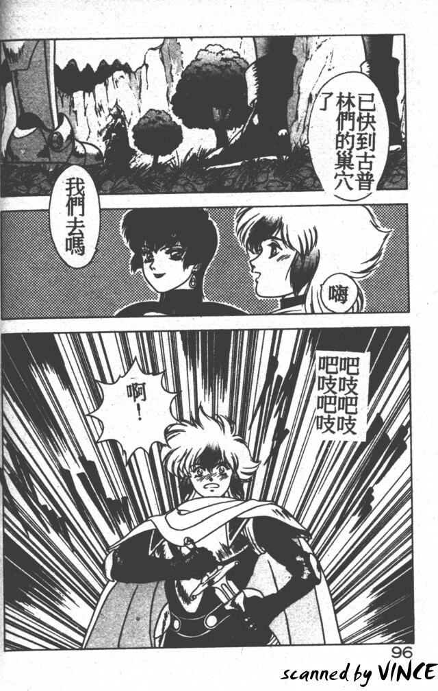 [Fuji Sangou] Heart Kimete ne! [Chinese] page 89 full