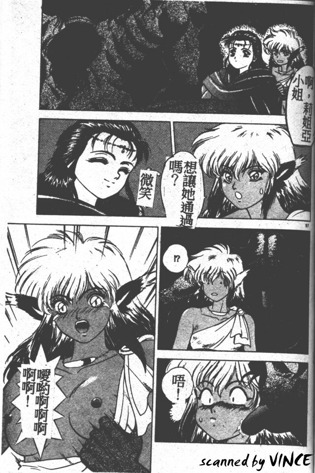 [Fuji Sangou] Heart Kimete ne! [Chinese] page 90 full