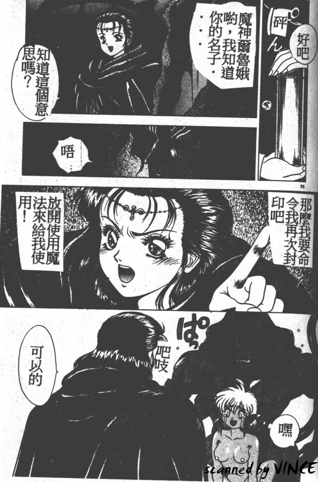 [Fuji Sangou] Heart Kimete ne! [Chinese] page 92 full