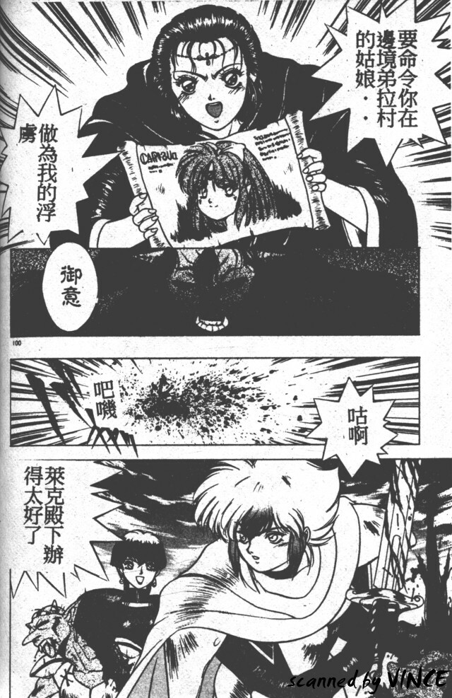 [Fuji Sangou] Heart Kimete ne! [Chinese] page 93 full