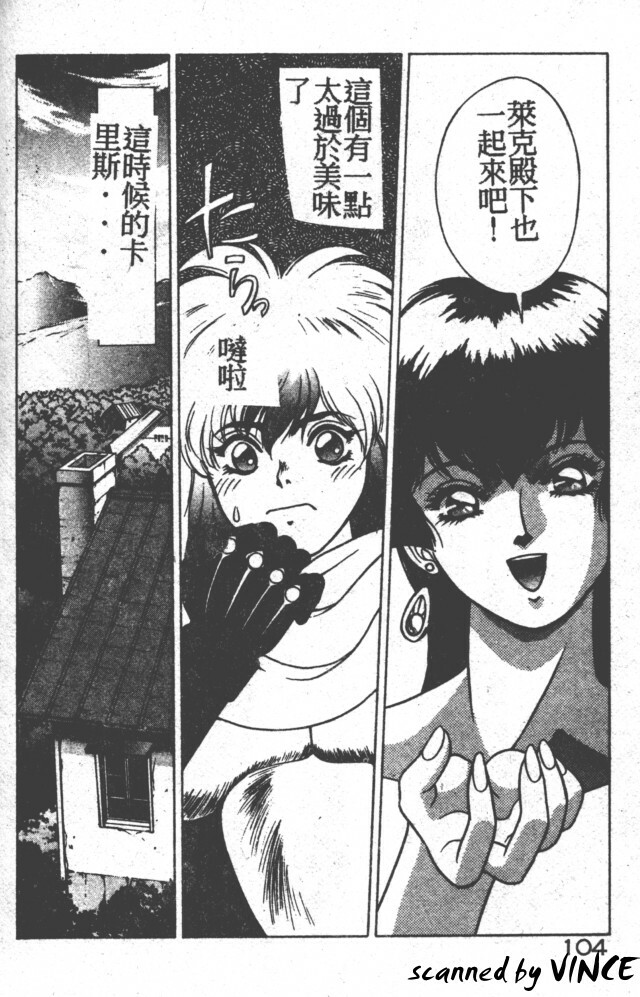 [Fuji Sangou] Heart Kimete ne! [Chinese] page 96 full
