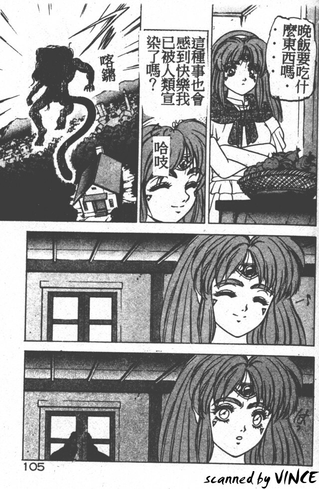 [Fuji Sangou] Heart Kimete ne! [Chinese] page 97 full