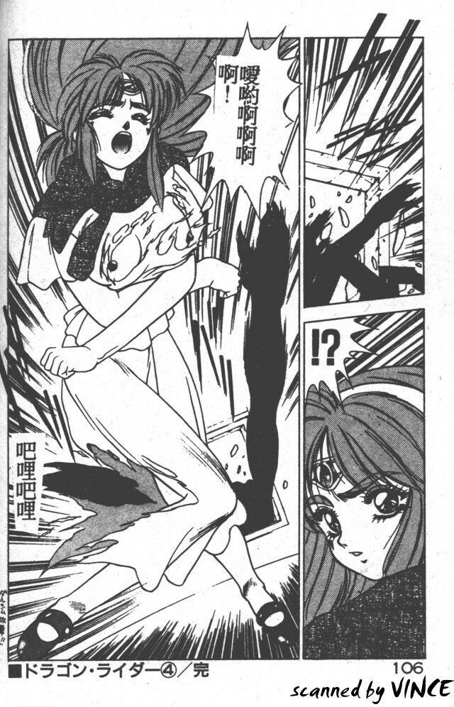 [Fuji Sangou] Heart Kimete ne! [Chinese] page 98 full