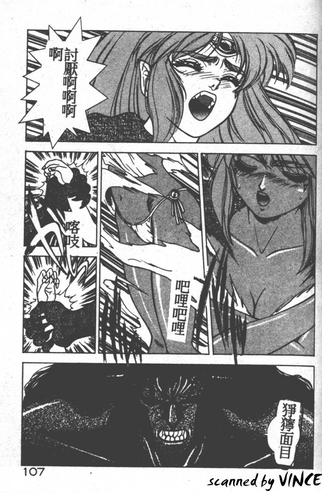 [Fuji Sangou] Heart Kimete ne! [Chinese] page 99 full