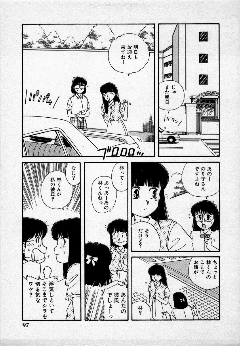 [Nogi Makoto] Campus Angel page 100 full