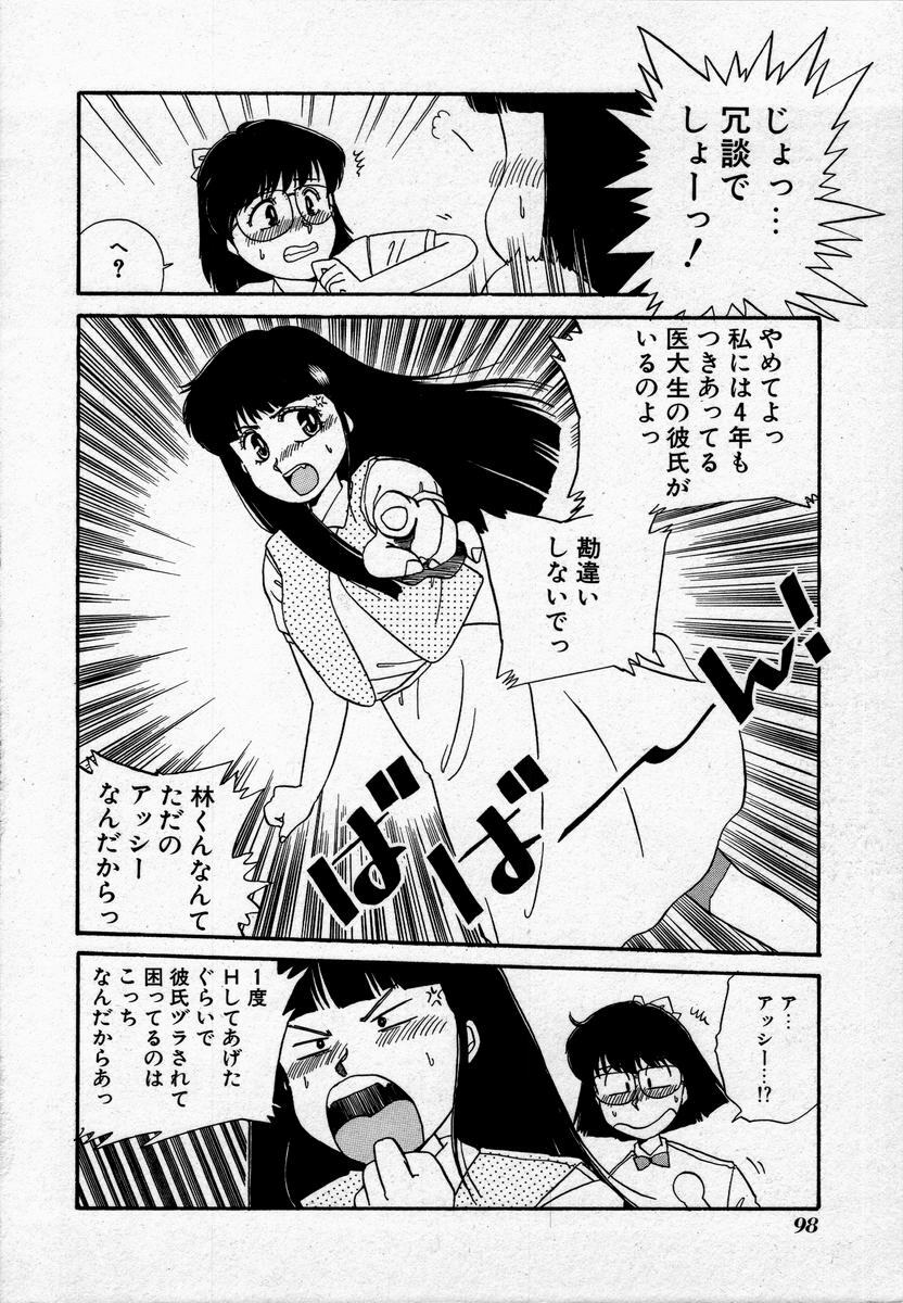 [Nogi Makoto] Campus Angel page 101 full
