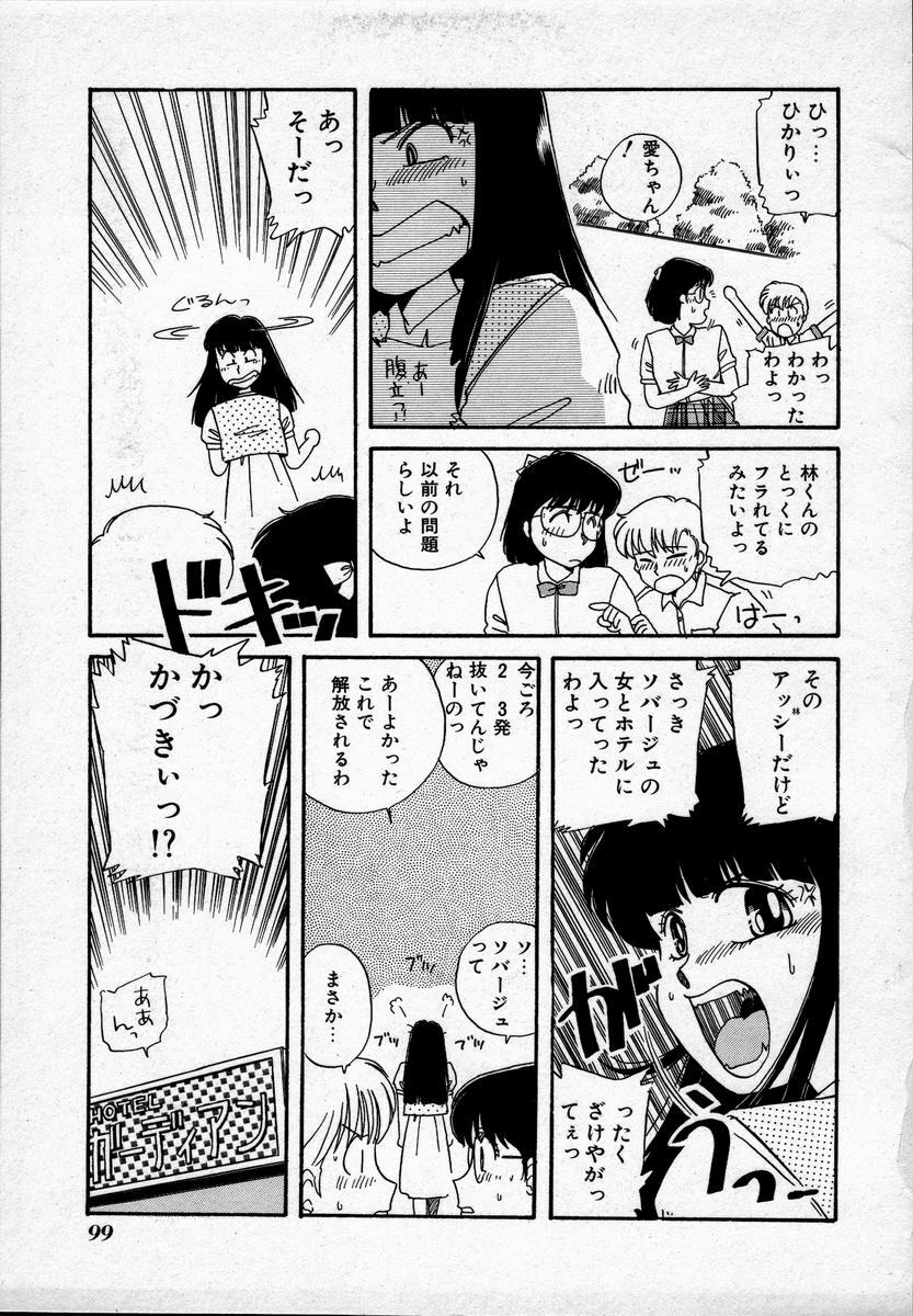 [Nogi Makoto] Campus Angel page 102 full