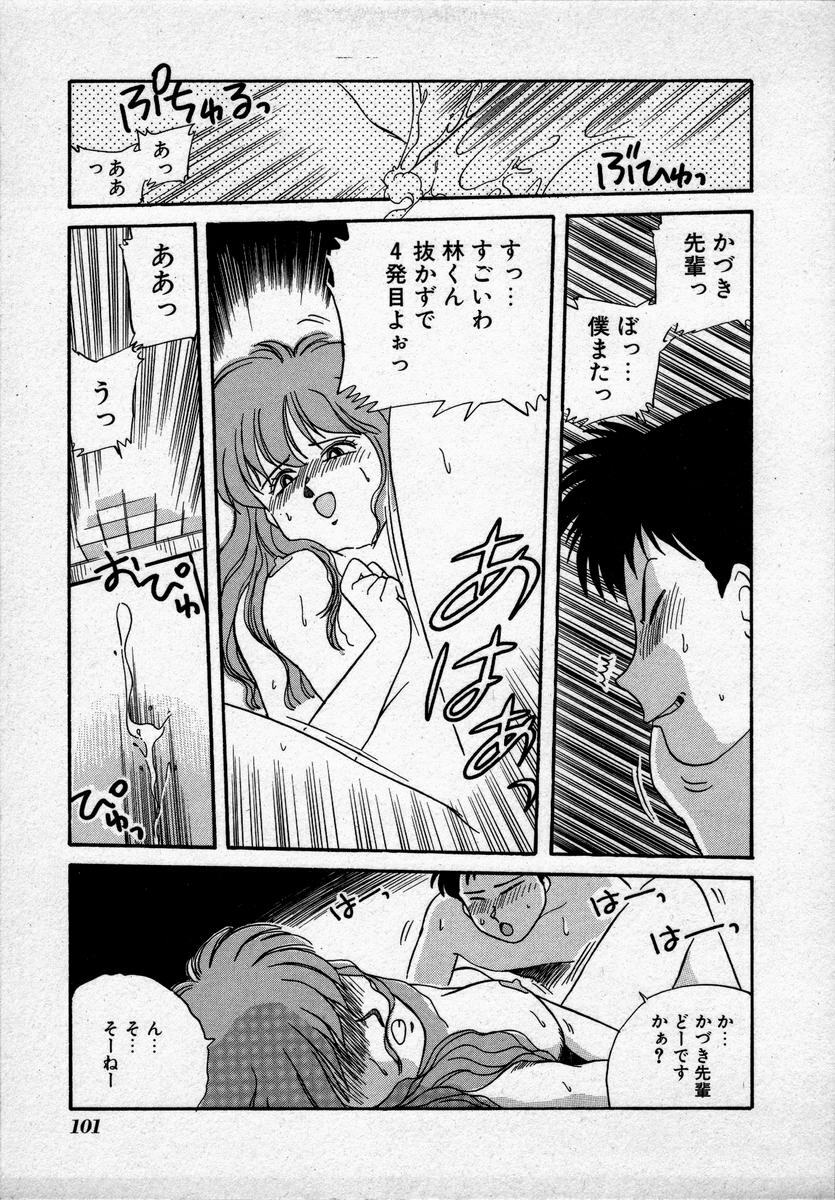 [Nogi Makoto] Campus Angel page 104 full