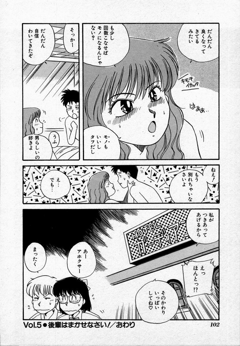 [Nogi Makoto] Campus Angel page 105 full