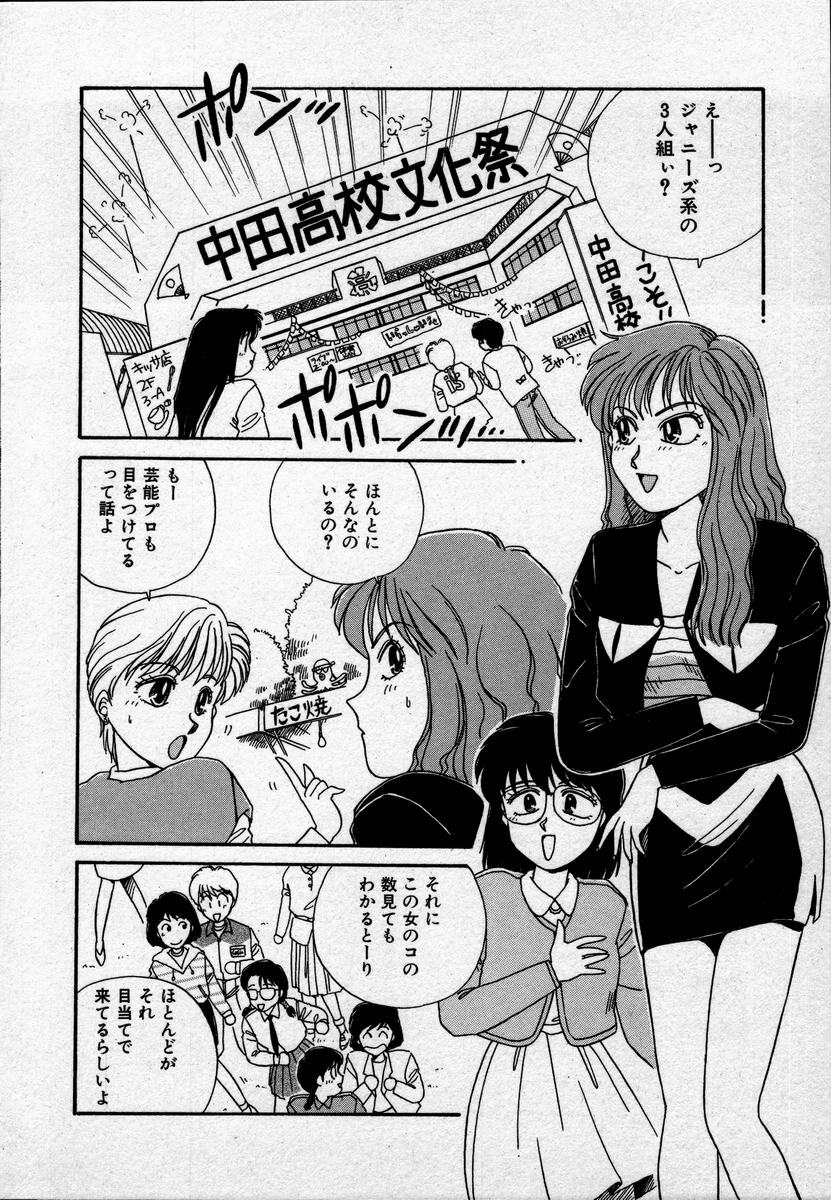 [Nogi Makoto] Campus Angel page 111 full