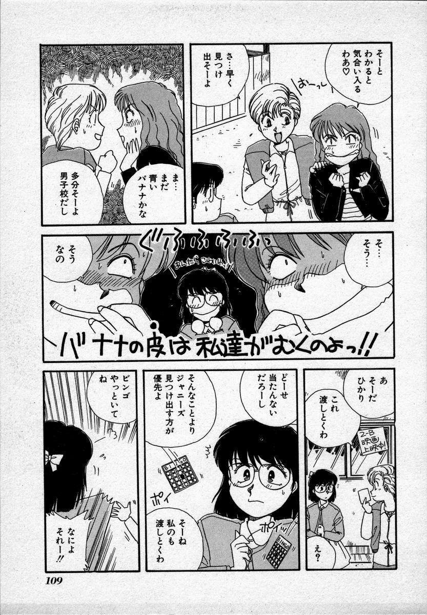 [Nogi Makoto] Campus Angel page 112 full