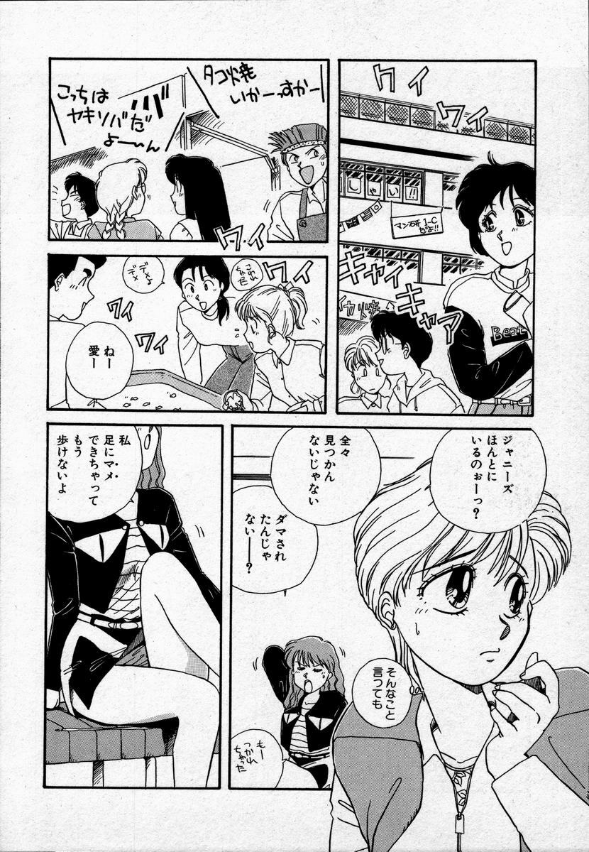[Nogi Makoto] Campus Angel page 113 full
