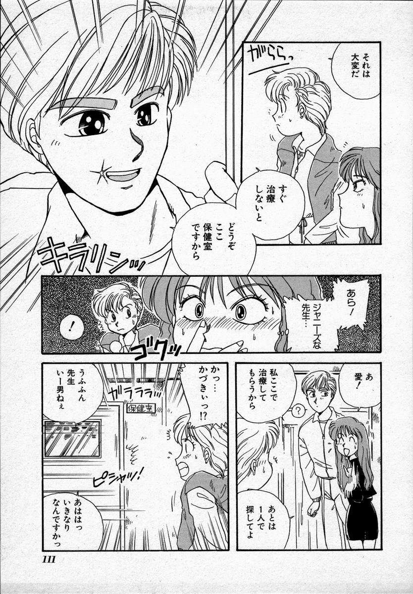 [Nogi Makoto] Campus Angel page 114 full