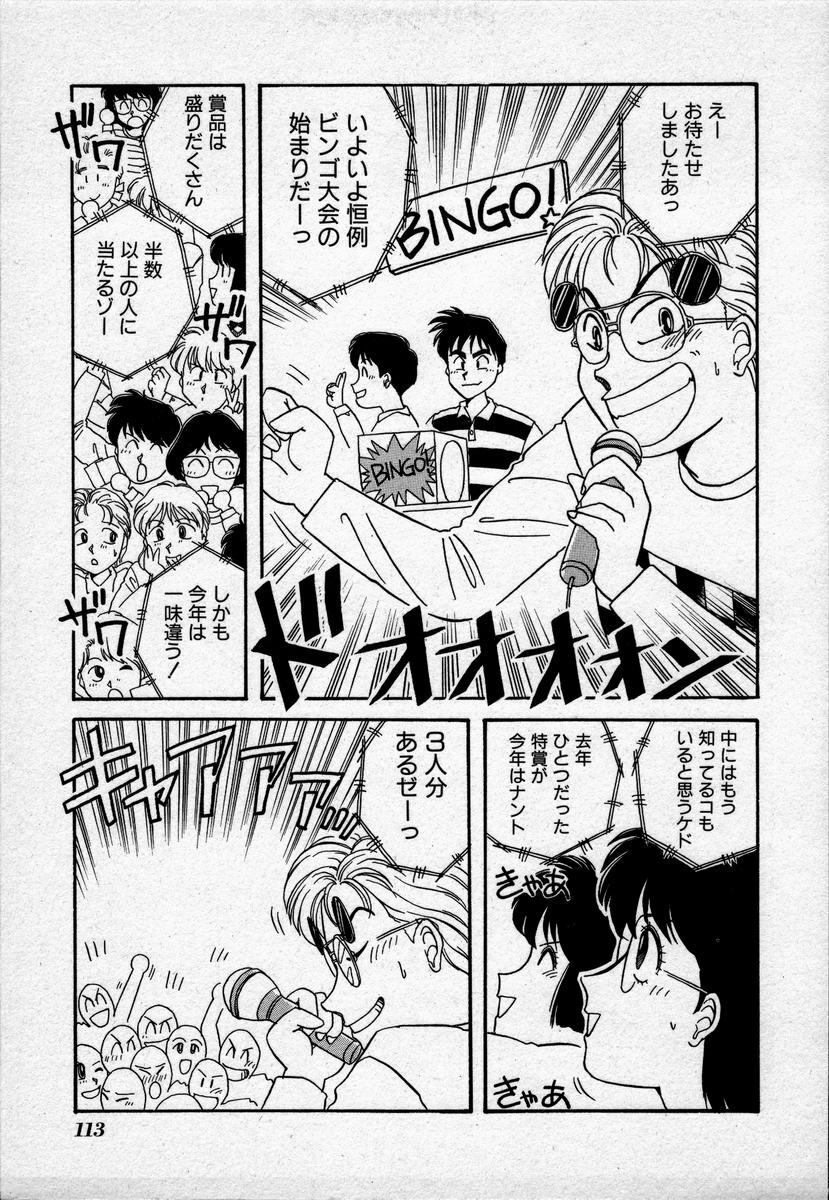 [Nogi Makoto] Campus Angel page 116 full