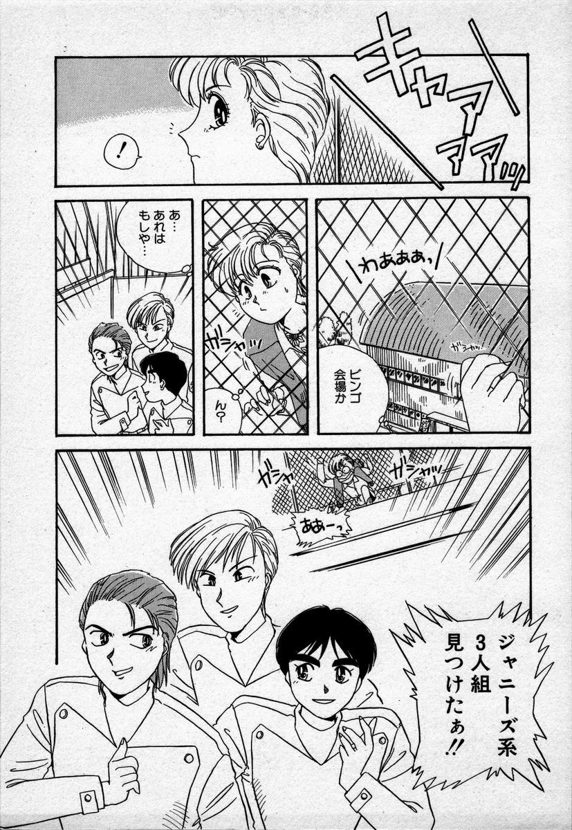 [Nogi Makoto] Campus Angel page 118 full