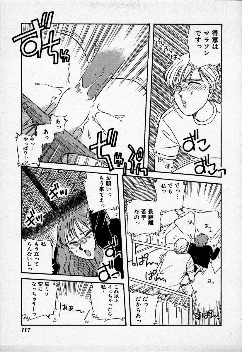 [Nogi Makoto] Campus Angel page 120 full