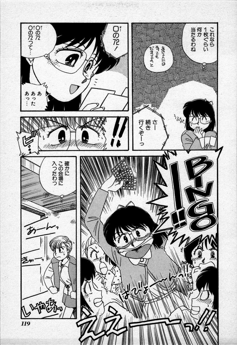 [Nogi Makoto] Campus Angel page 122 full