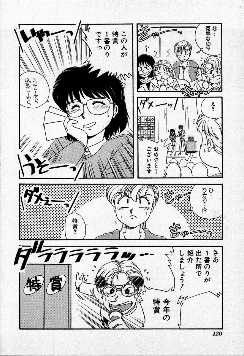 [Nogi Makoto] Campus Angel page 123 full