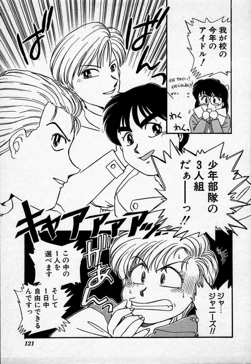 [Nogi Makoto] Campus Angel page 124 full