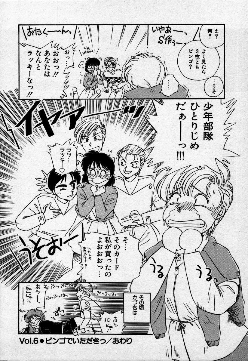 [Nogi Makoto] Campus Angel page 125 full