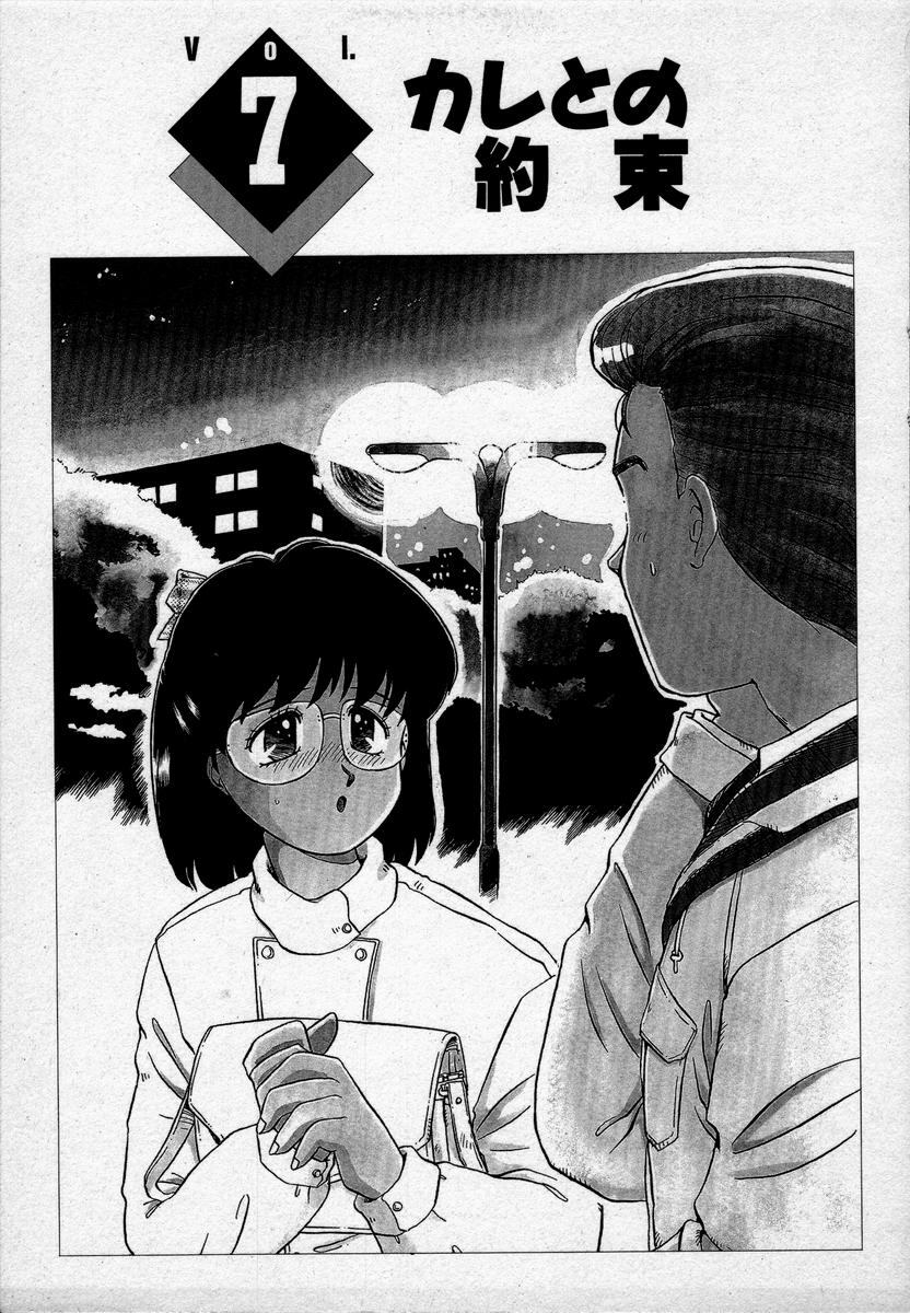 [Nogi Makoto] Campus Angel page 126 full
