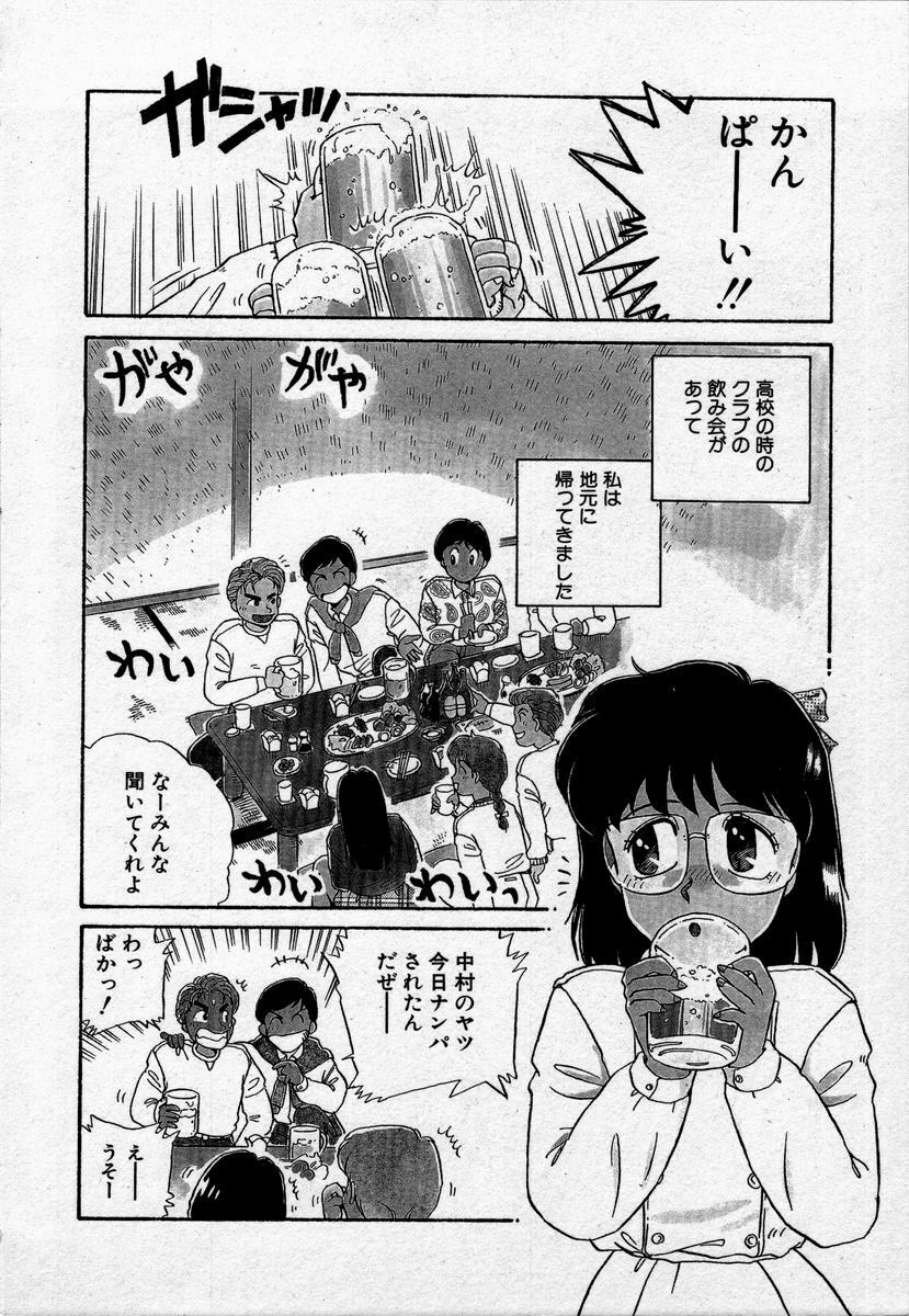 [Nogi Makoto] Campus Angel page 127 full