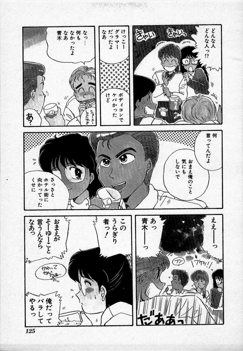 [Nogi Makoto] Campus Angel page 128 full