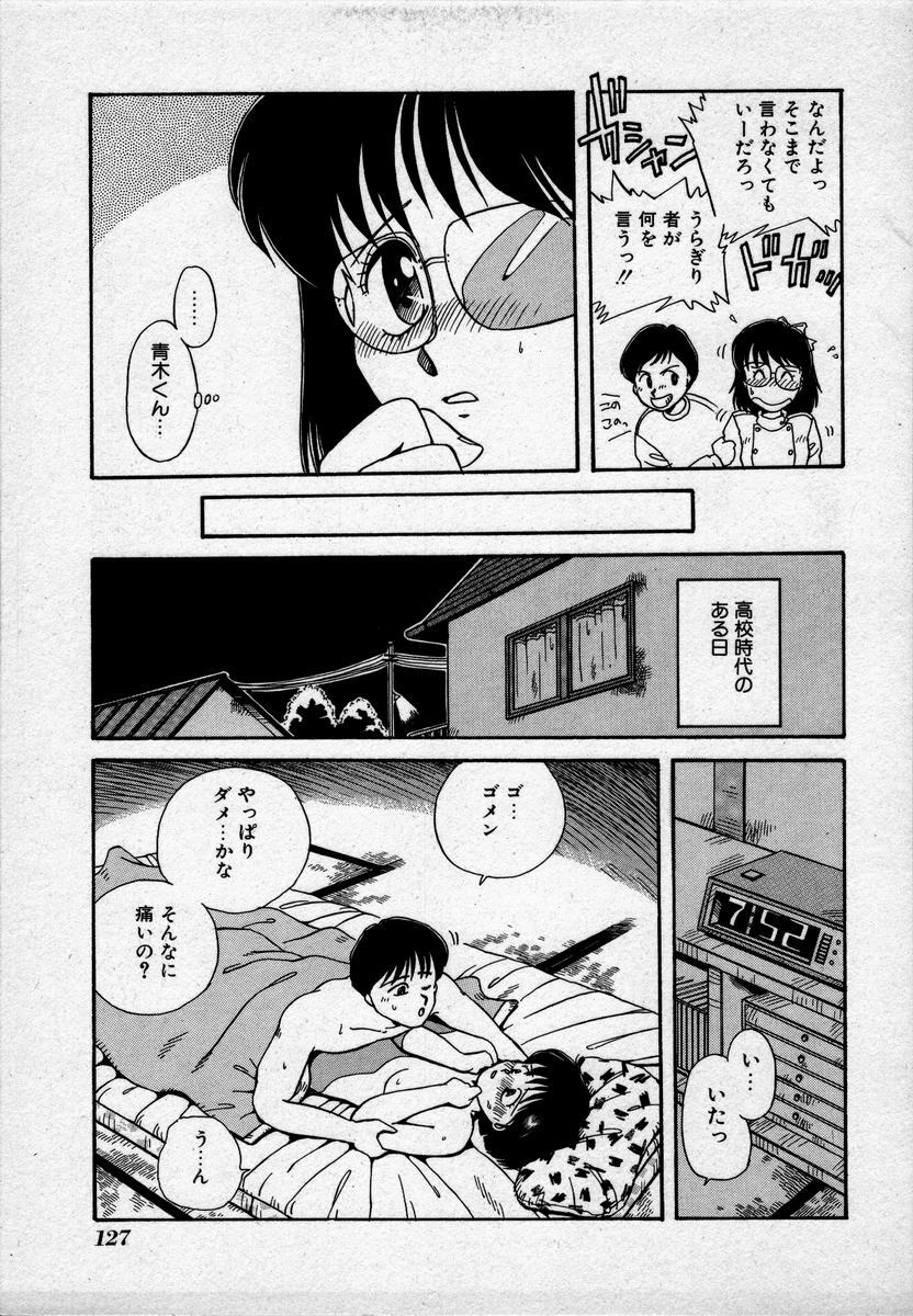 [Nogi Makoto] Campus Angel page 130 full