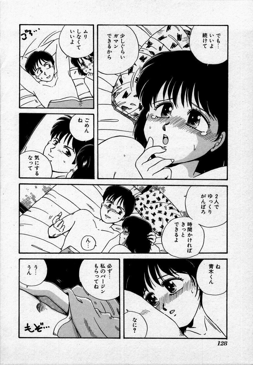 [Nogi Makoto] Campus Angel page 131 full