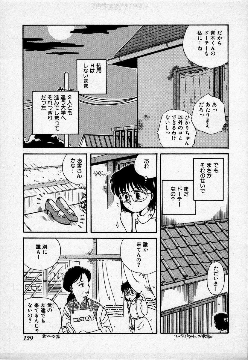 [Nogi Makoto] Campus Angel page 132 full