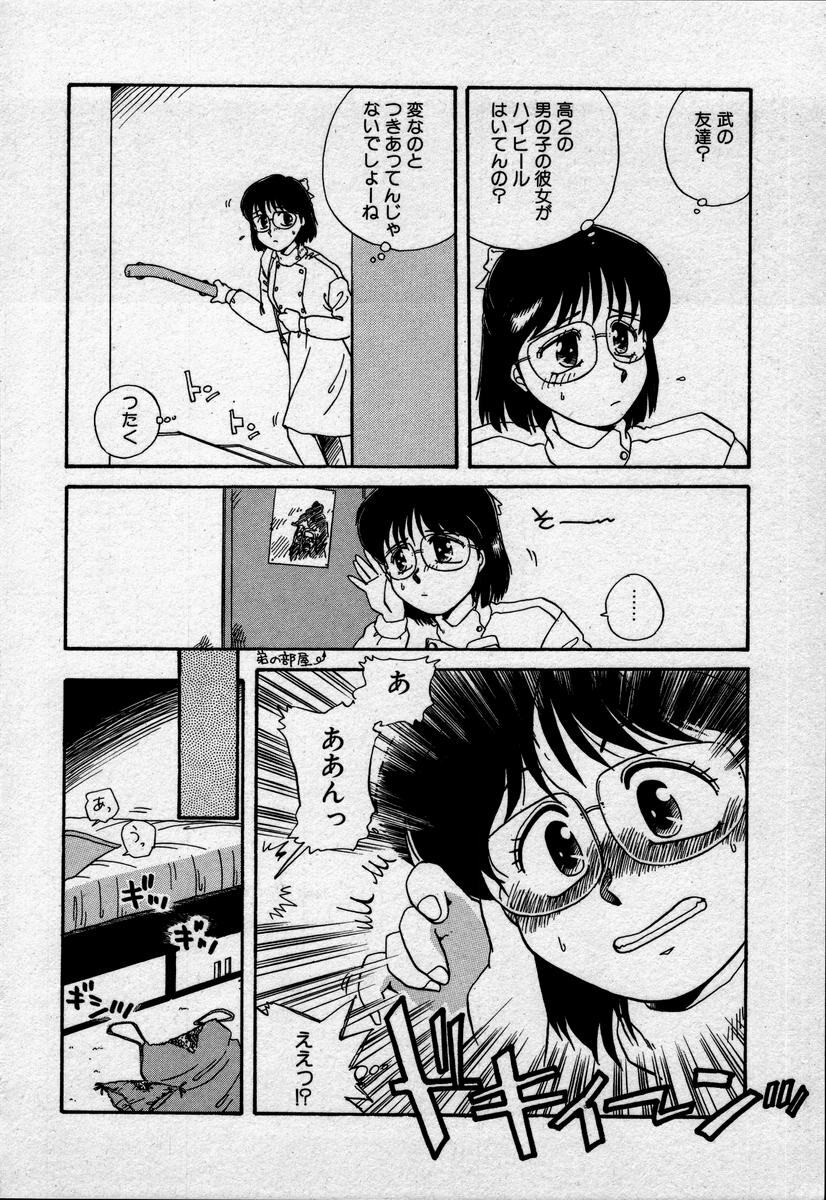 [Nogi Makoto] Campus Angel page 133 full
