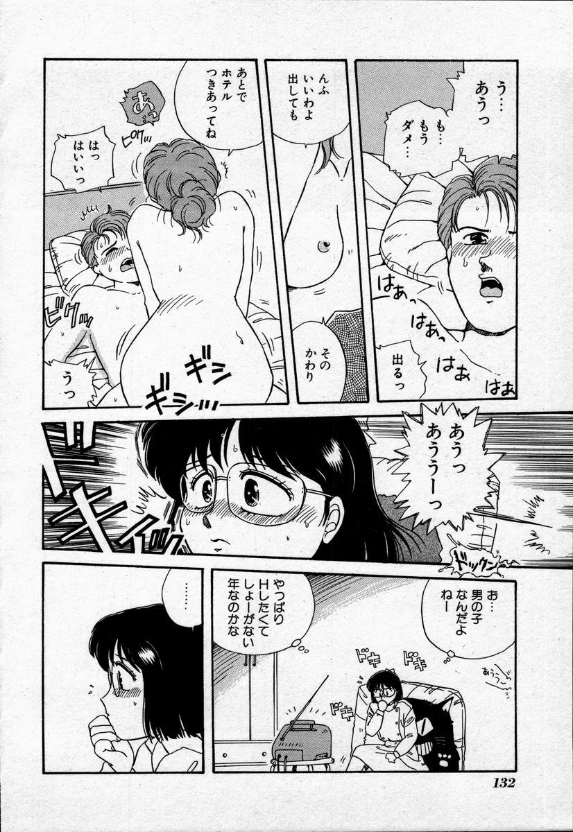 [Nogi Makoto] Campus Angel page 135 full