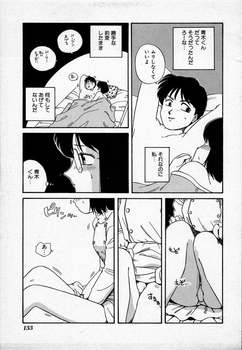 [Nogi Makoto] Campus Angel page 136 full