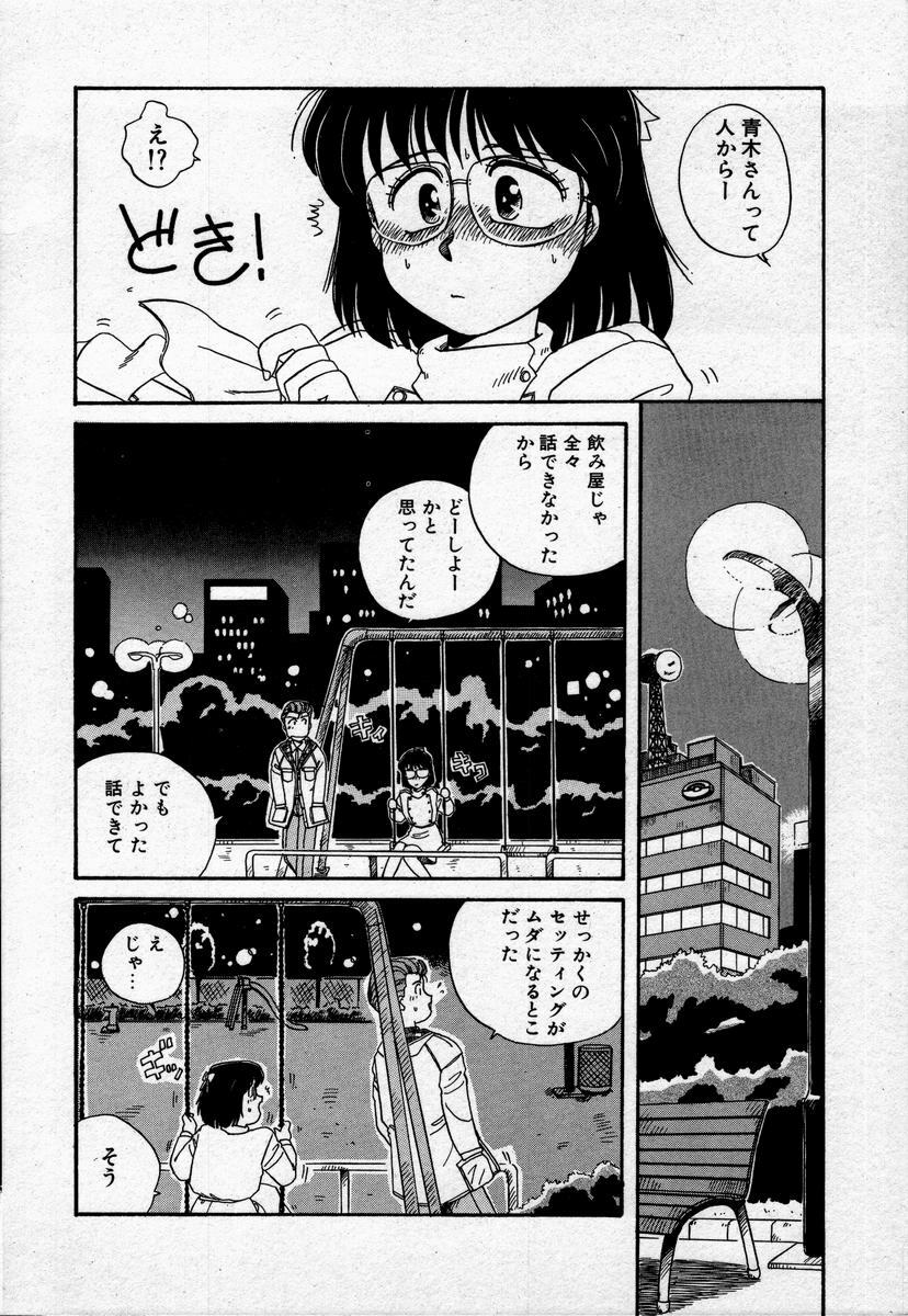 [Nogi Makoto] Campus Angel page 139 full
