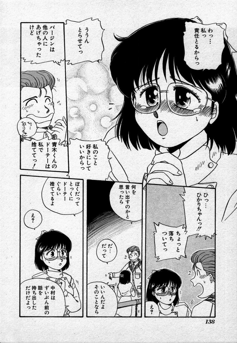 [Nogi Makoto] Campus Angel page 141 full
