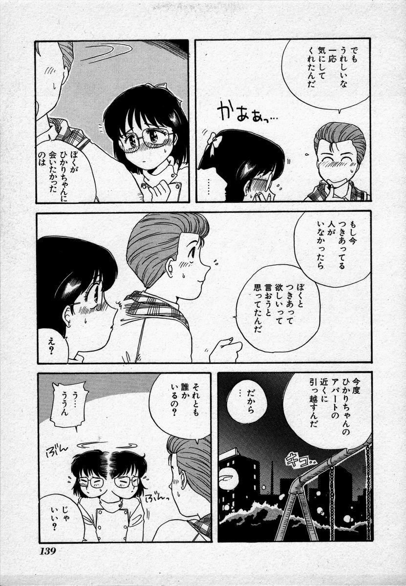 [Nogi Makoto] Campus Angel page 142 full
