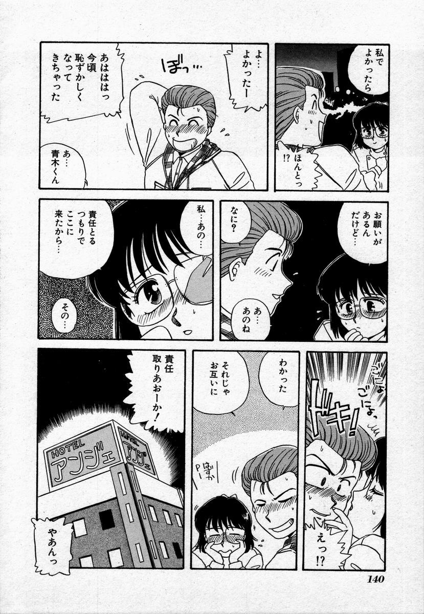 [Nogi Makoto] Campus Angel page 143 full