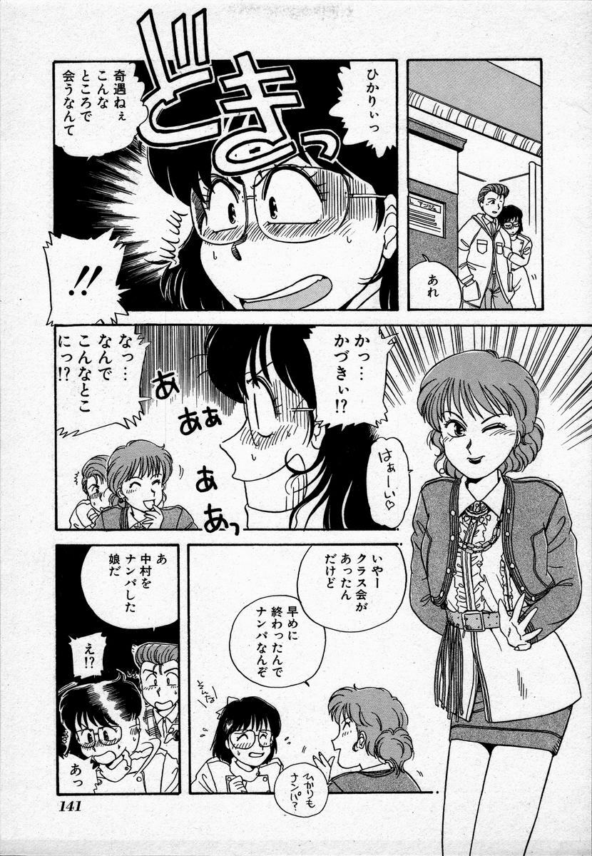 [Nogi Makoto] Campus Angel page 144 full