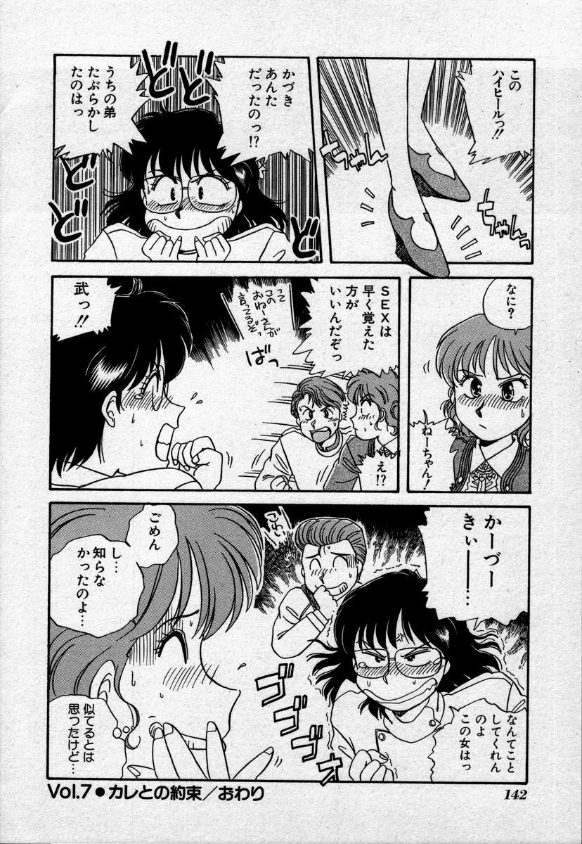 [Nogi Makoto] Campus Angel page 145 full