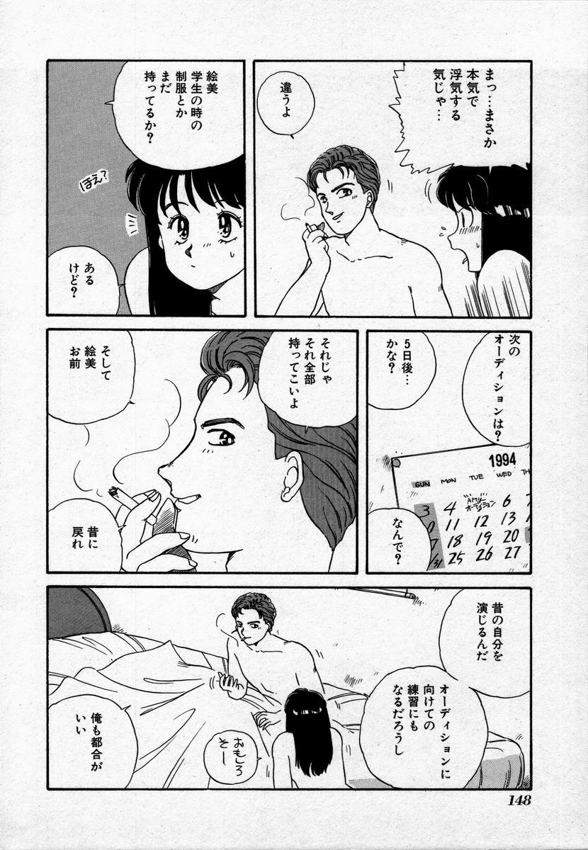 [Nogi Makoto] Campus Angel page 151 full