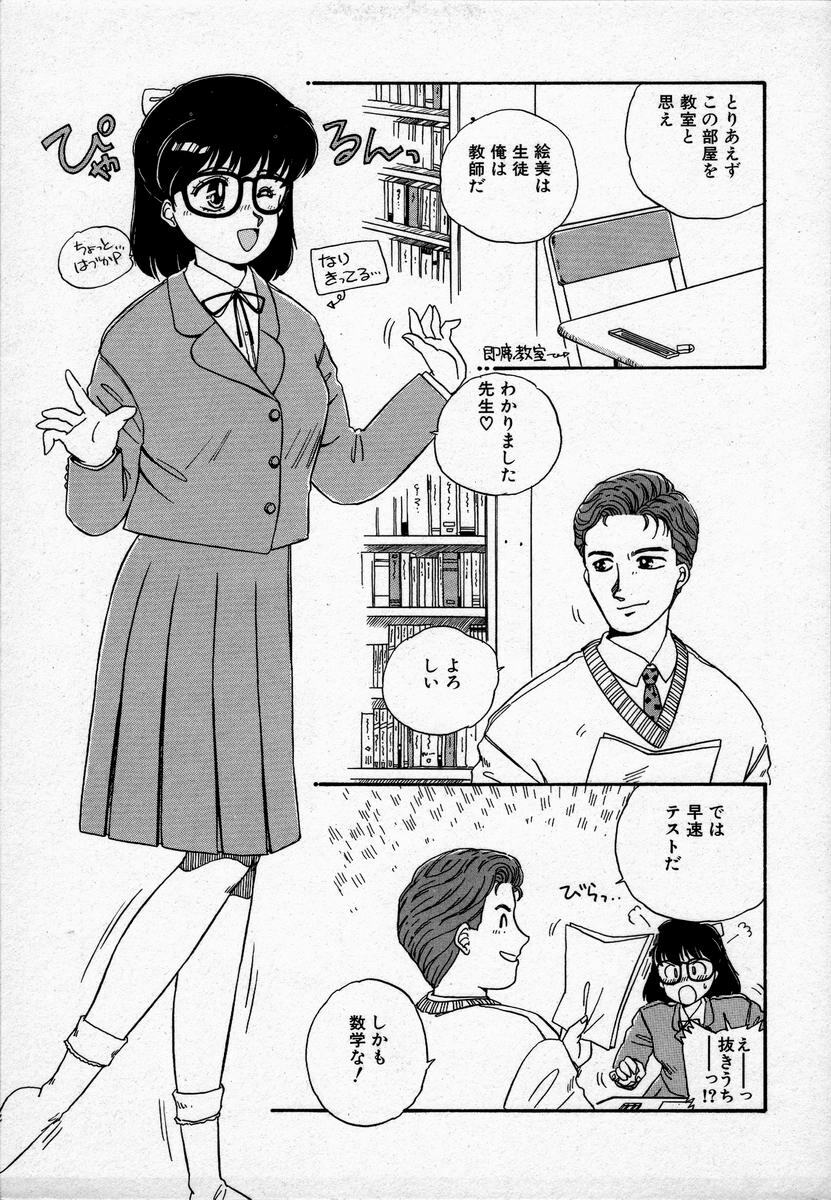 [Nogi Makoto] Campus Angel page 152 full