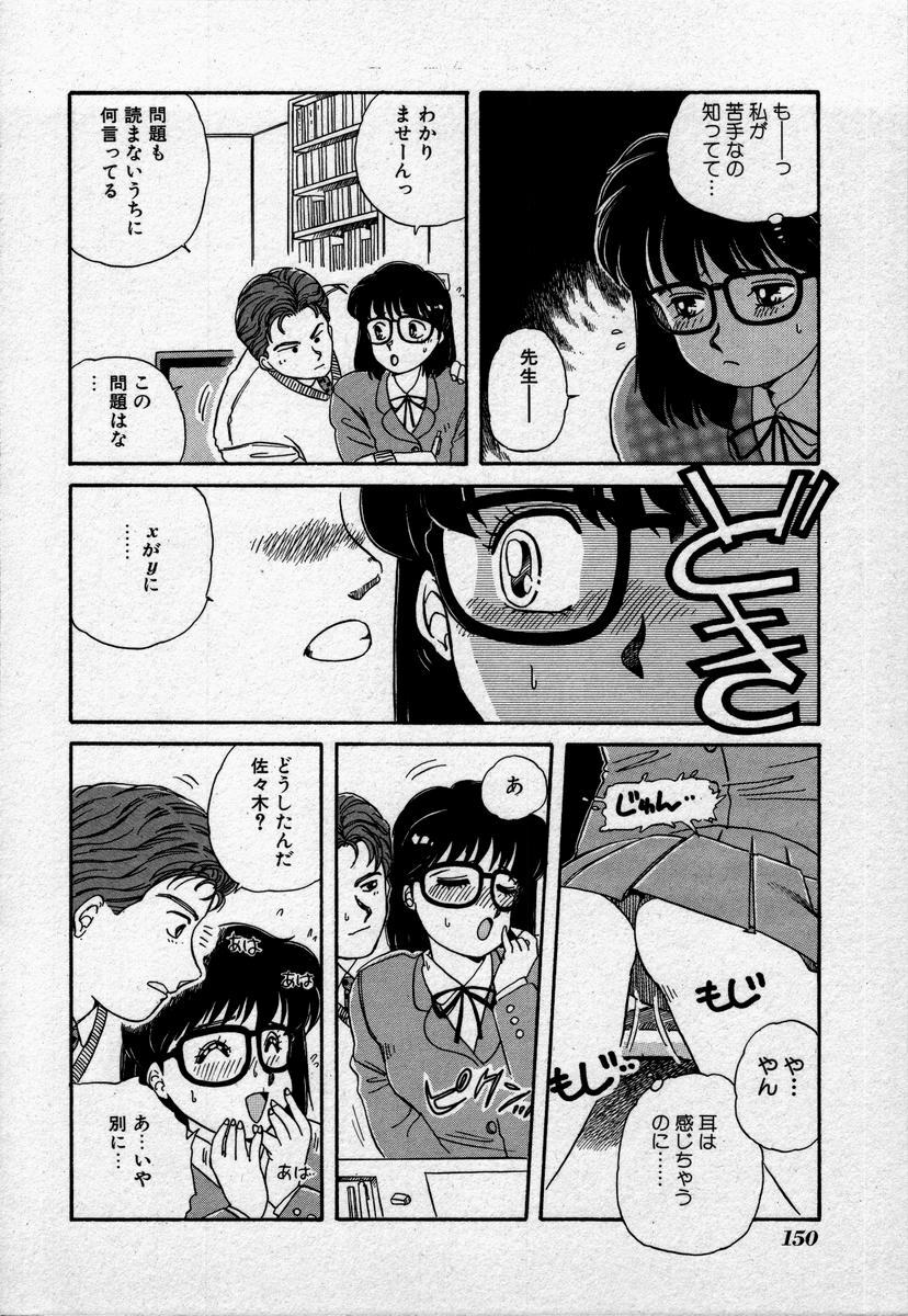 [Nogi Makoto] Campus Angel page 153 full