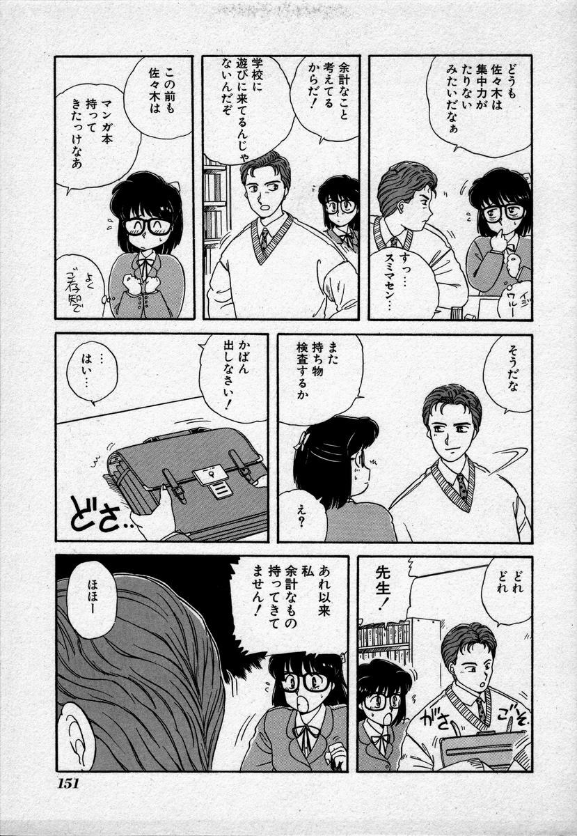 [Nogi Makoto] Campus Angel page 154 full