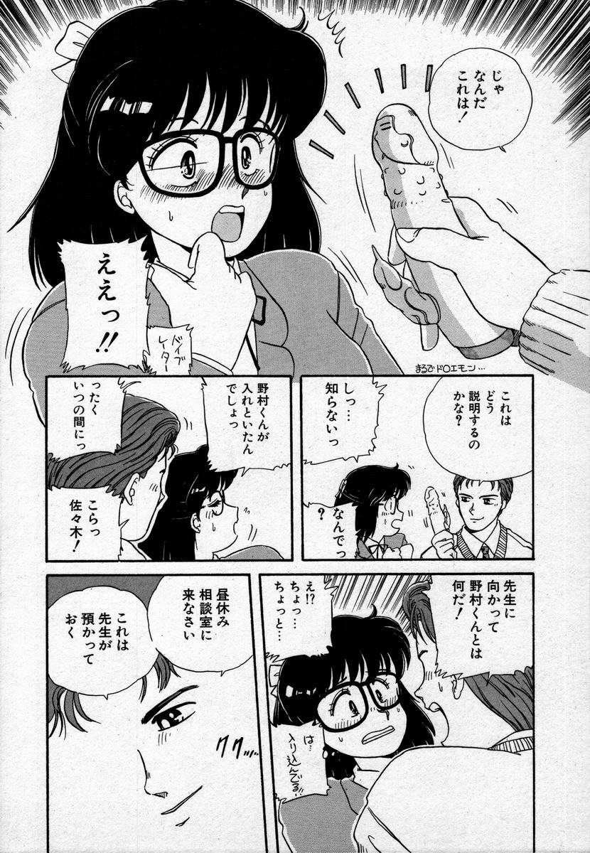 [Nogi Makoto] Campus Angel page 155 full