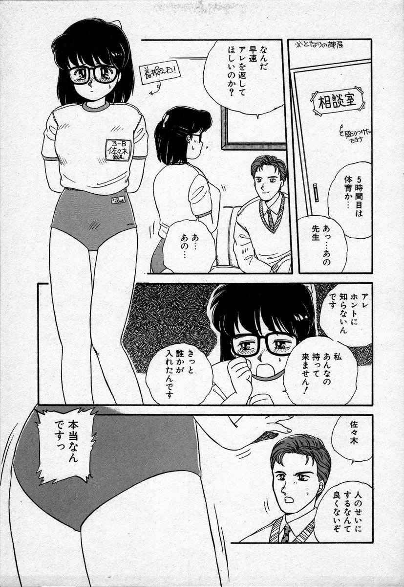 [Nogi Makoto] Campus Angel page 156 full