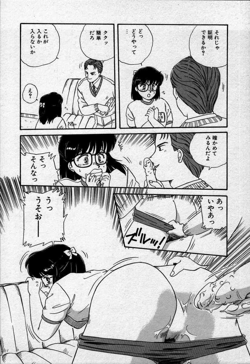 [Nogi Makoto] Campus Angel page 157 full