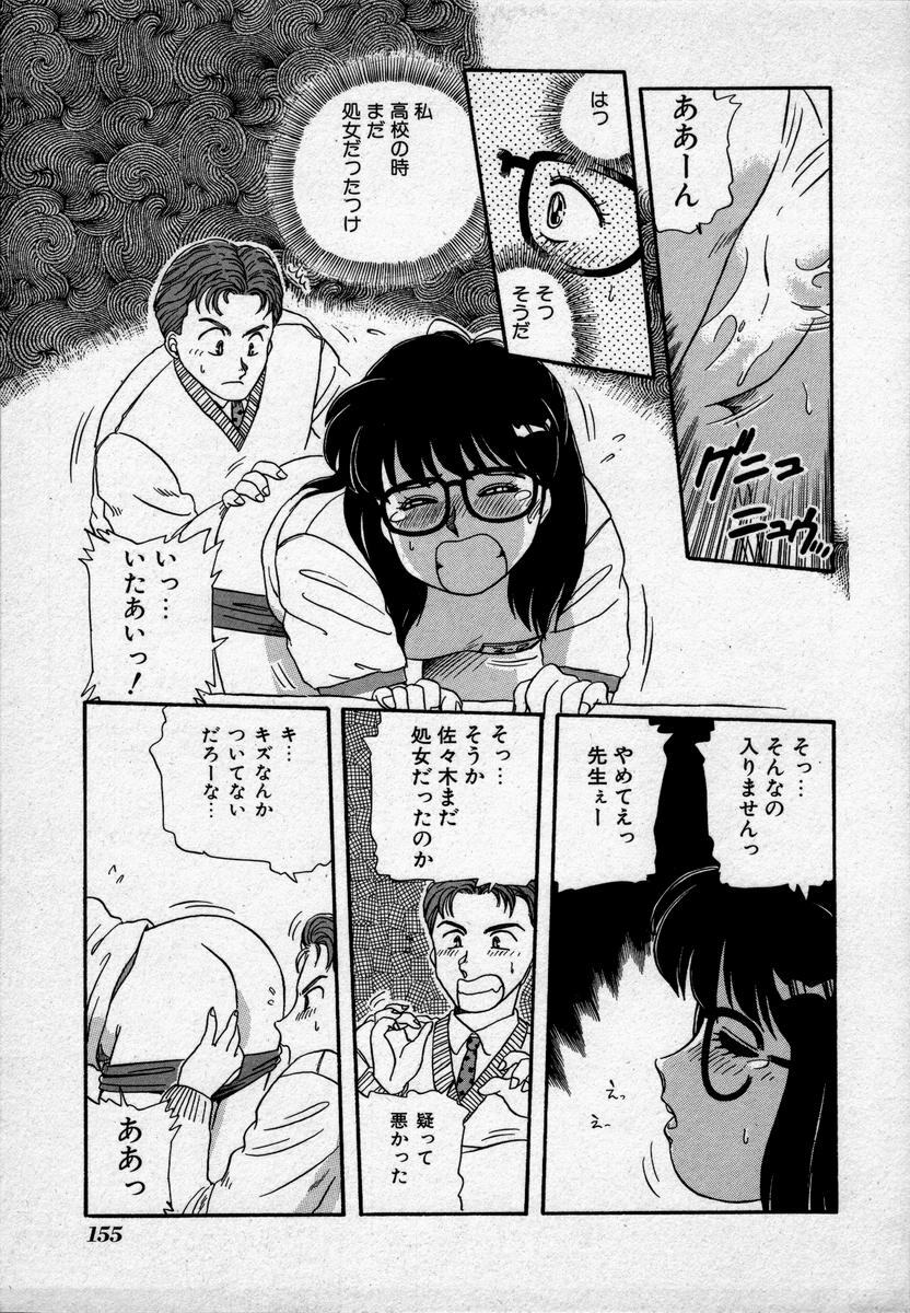[Nogi Makoto] Campus Angel page 158 full